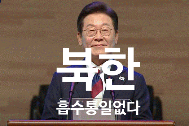 <b>이재명 대통령</b> 광복절 경축사... 없다”…한일관계·남북<b>평화</b> 새... 