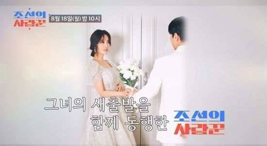 유재석도 놀랐다! AOA 찬미(임도화), '미용실 살이' 충격 과거 고백… '조선의 사랑꾼'에서 밝....