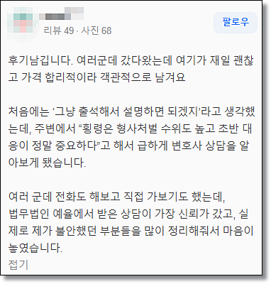 화재소송 민형사소송 고려한다면 관련 사진