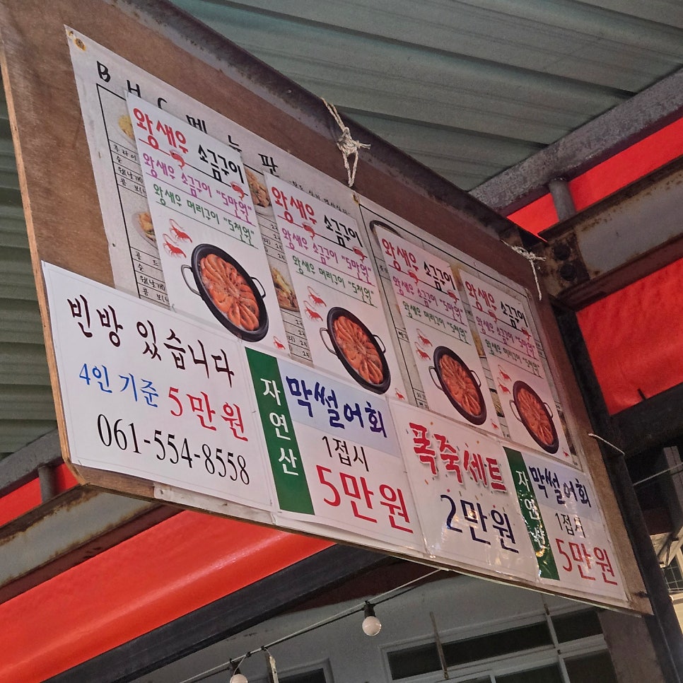 BHC치킨 완도신지점 사진 3