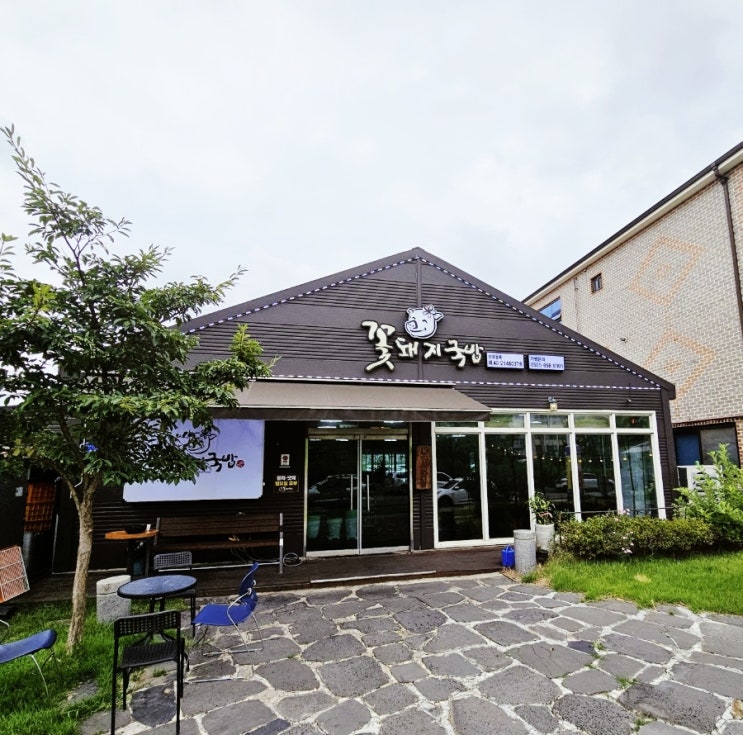  [내돈내산] 둔포맛집 꽃돼지 국밥 방문후기!!