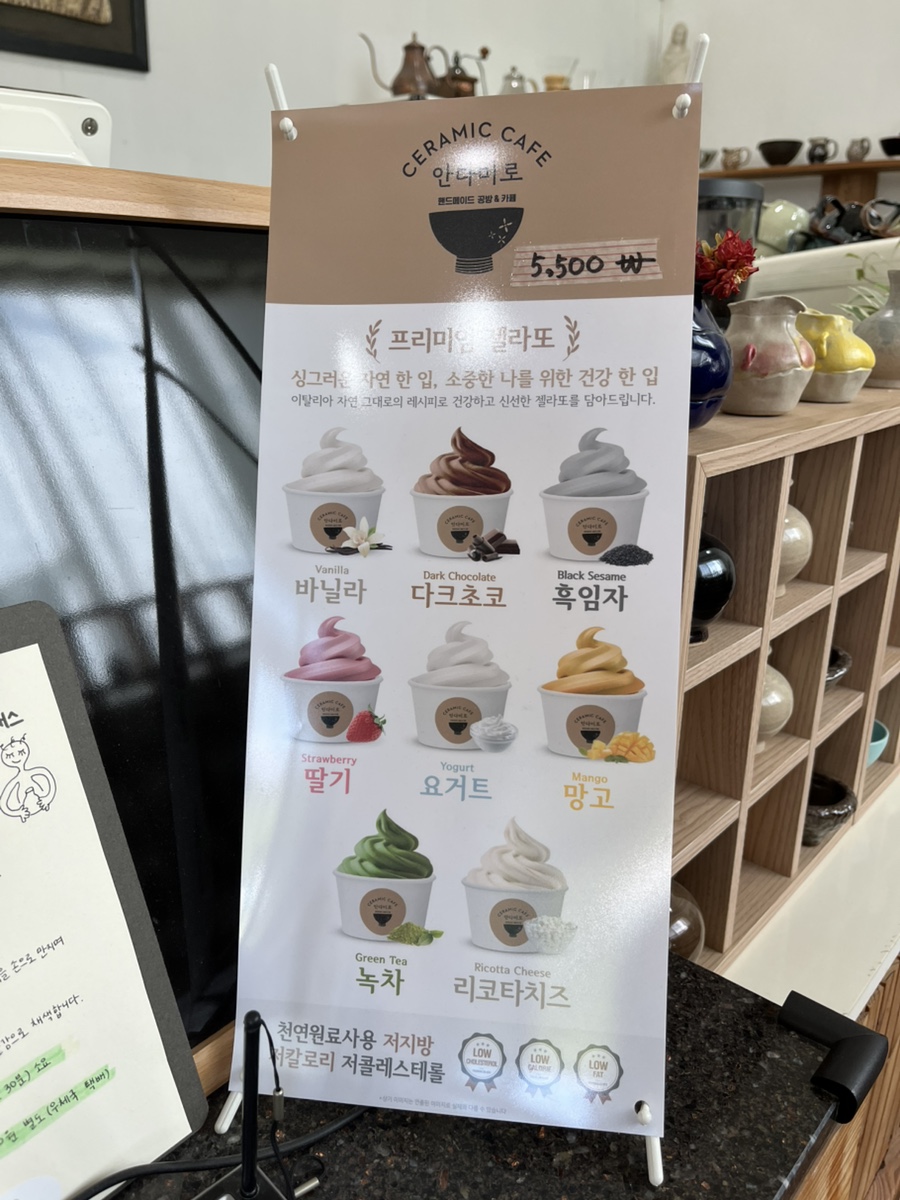 도자기카페 안다미로 사진 2