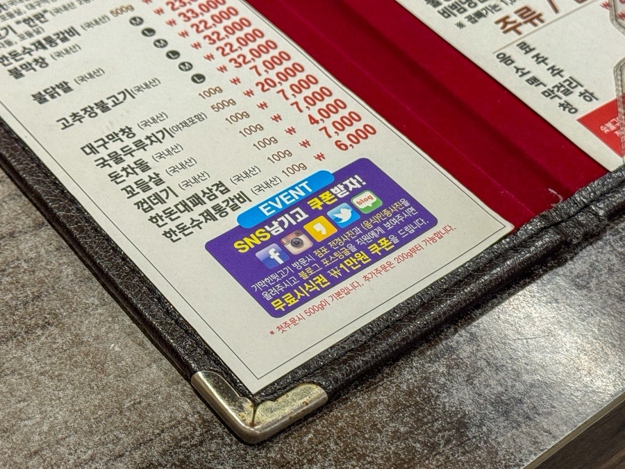 기막힌뒷고기 대잠점 사진 3