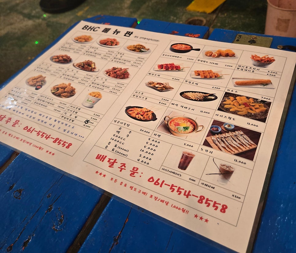 BHC치킨 완도신지점 사진 2