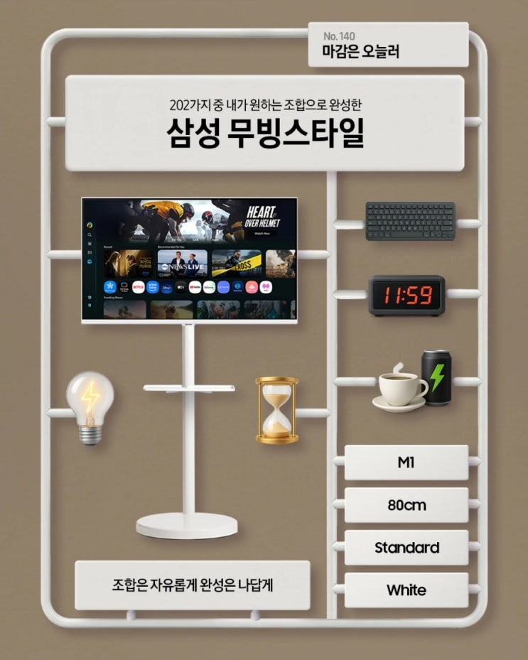  삼성무빙스타일 202 크리에이터 지원