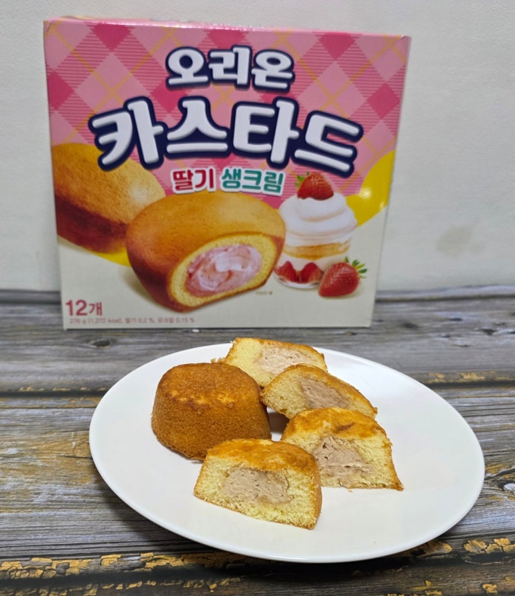  딸기생크림 가득! 부드럽게 녹아드는 오리온 카스타드 리뷰