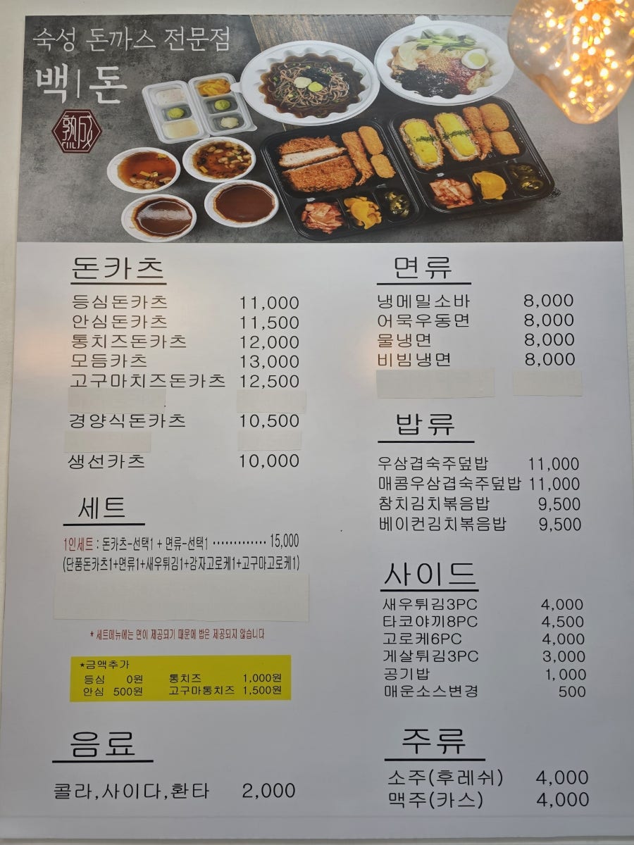 백돈 김포구래점 사진 4