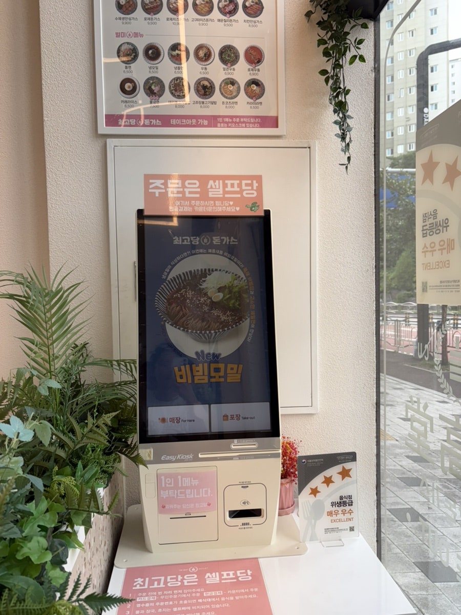 최고당돈가스 당진읍내점 사진 7