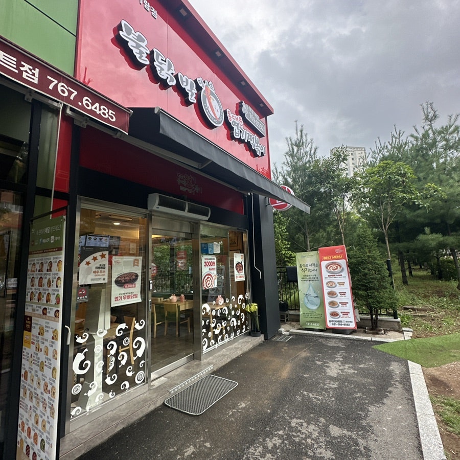동대문엽기떡볶이 광주한아람점 사진 1