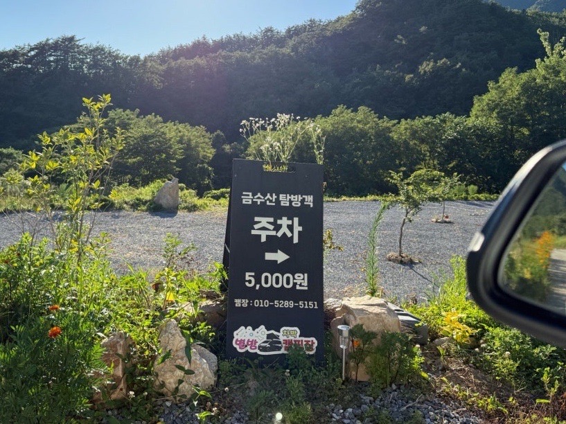 별밤 차박 캠핑장 사진 5