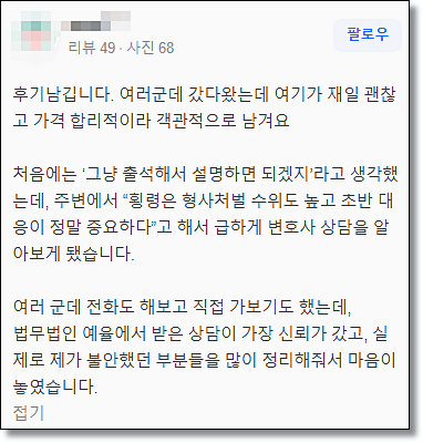 직장내괴롭힘고소 대응전략은 관련 사진