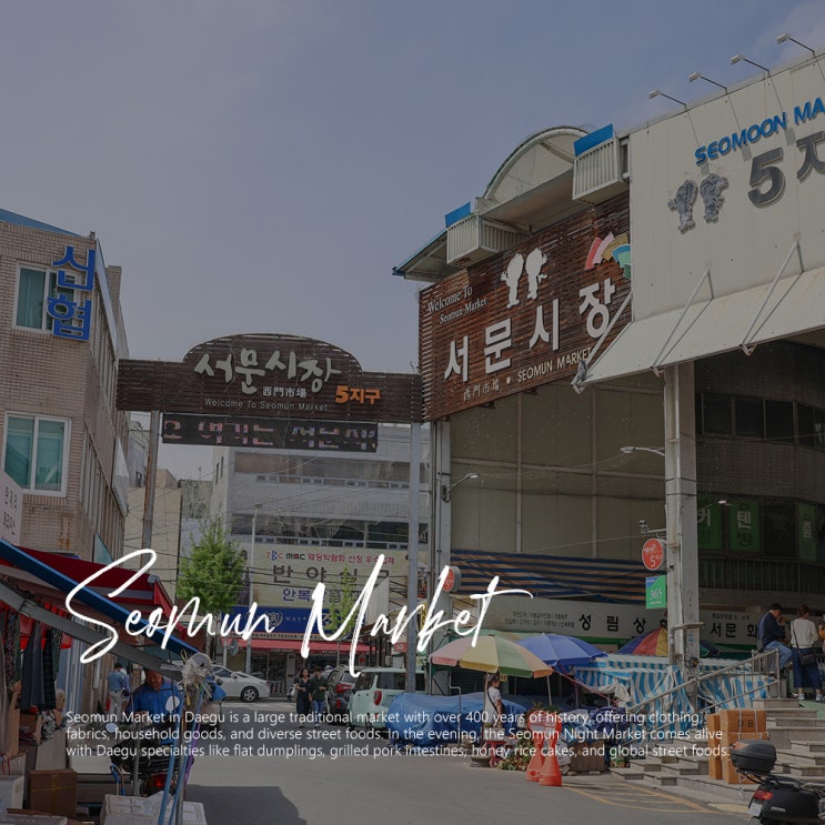  대구 당일치기 먹거리 데이트 서문시장
