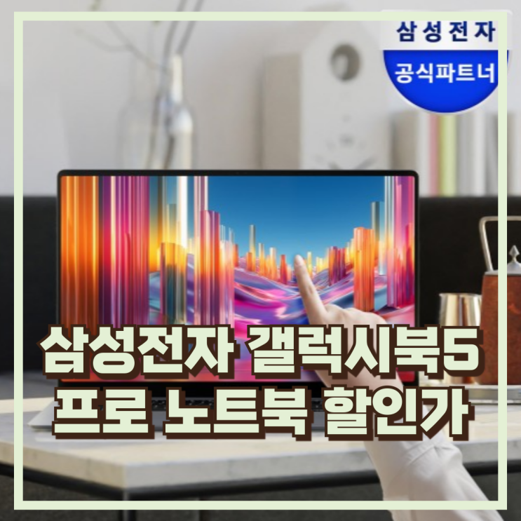  삼성 NT960XHA-K71AR 갤럭시북5 프로 1TB 울트라7 초슬림 32GB 노트북 추천, 할인가