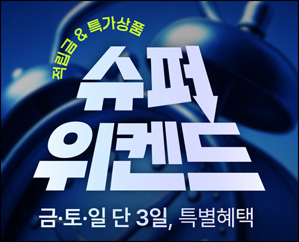  신세계쇼핑 랜덤적립금(랜덤~4천원 15,000명/일)선착 오전10시~08.17