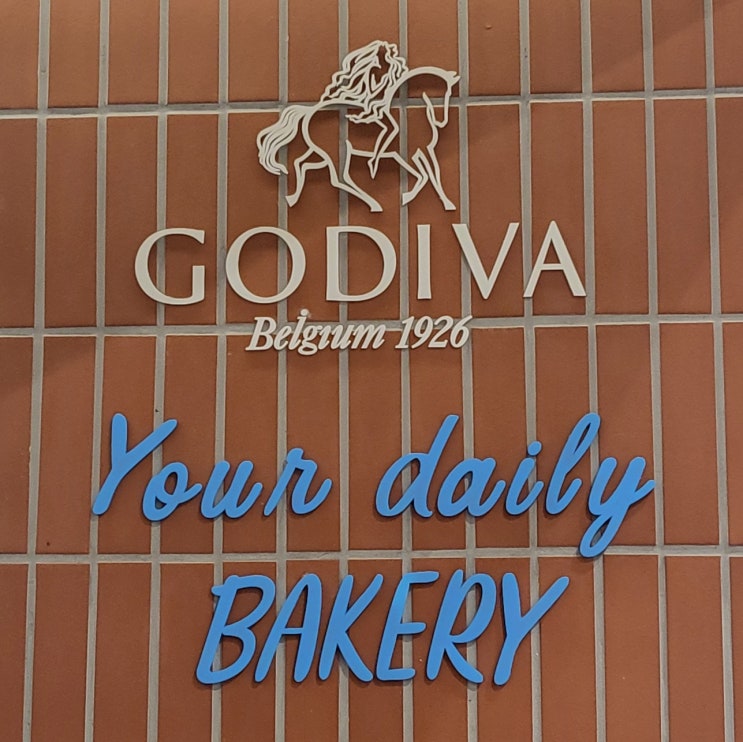  15시 전에 가야 먹는다! 빵순이 심장저격, '고디바 베이커리(GODIVA Bakery)' 더현대서울