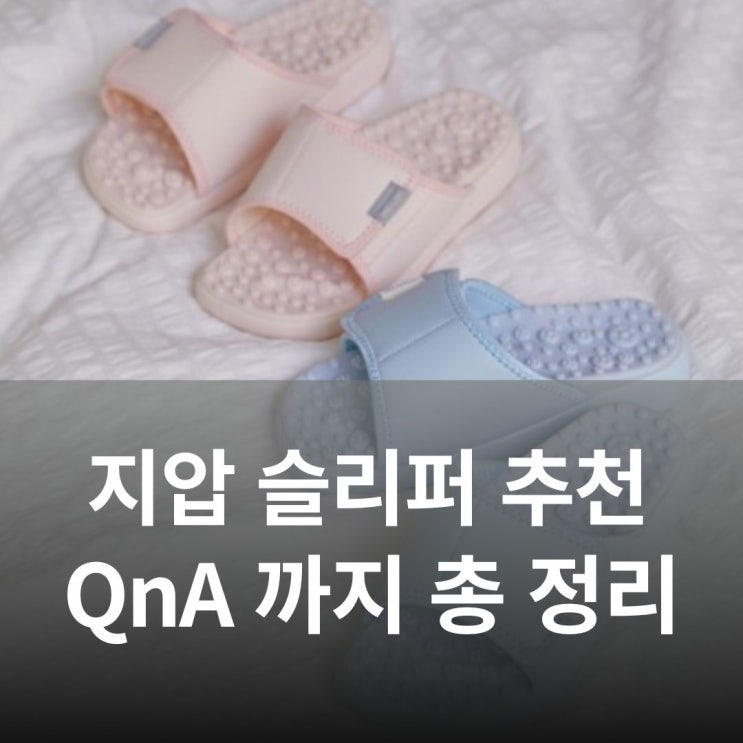  하루 8시간 앉아 있나요? 이거 하나로 발 피로 끝