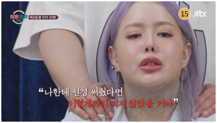  분노부부 14기 정석호 신이나 이혼숙려캠프 재혼가정 아내 노출 직업 역대급 사연