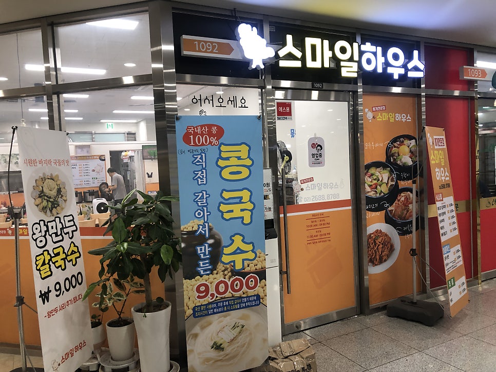 스마일하우스 사진 3