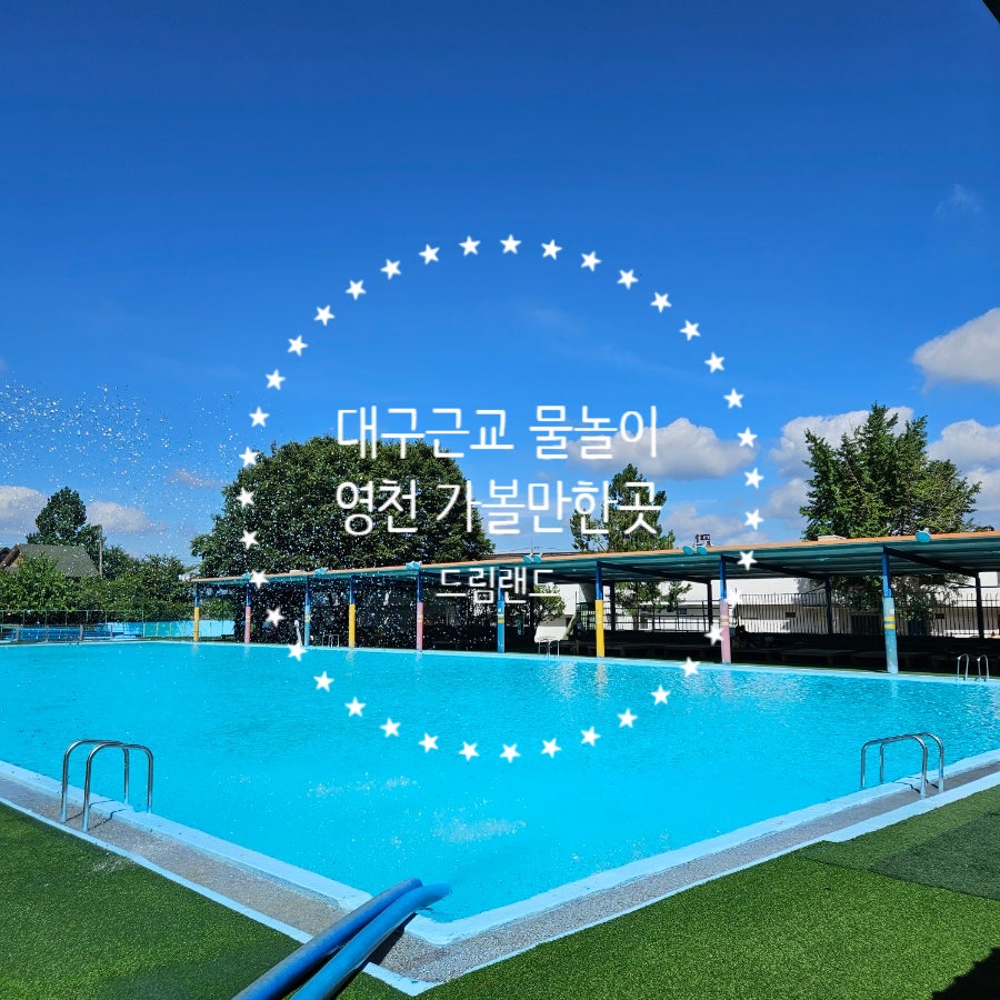 드림랜드 오토캠핑장 사진 1