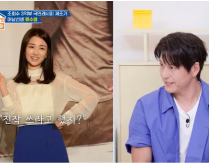 <b>류수영</b>, <b>베스트셀러</b> <b>요리책</b> 인세 '1억 원' 돌파..."박하선... 
