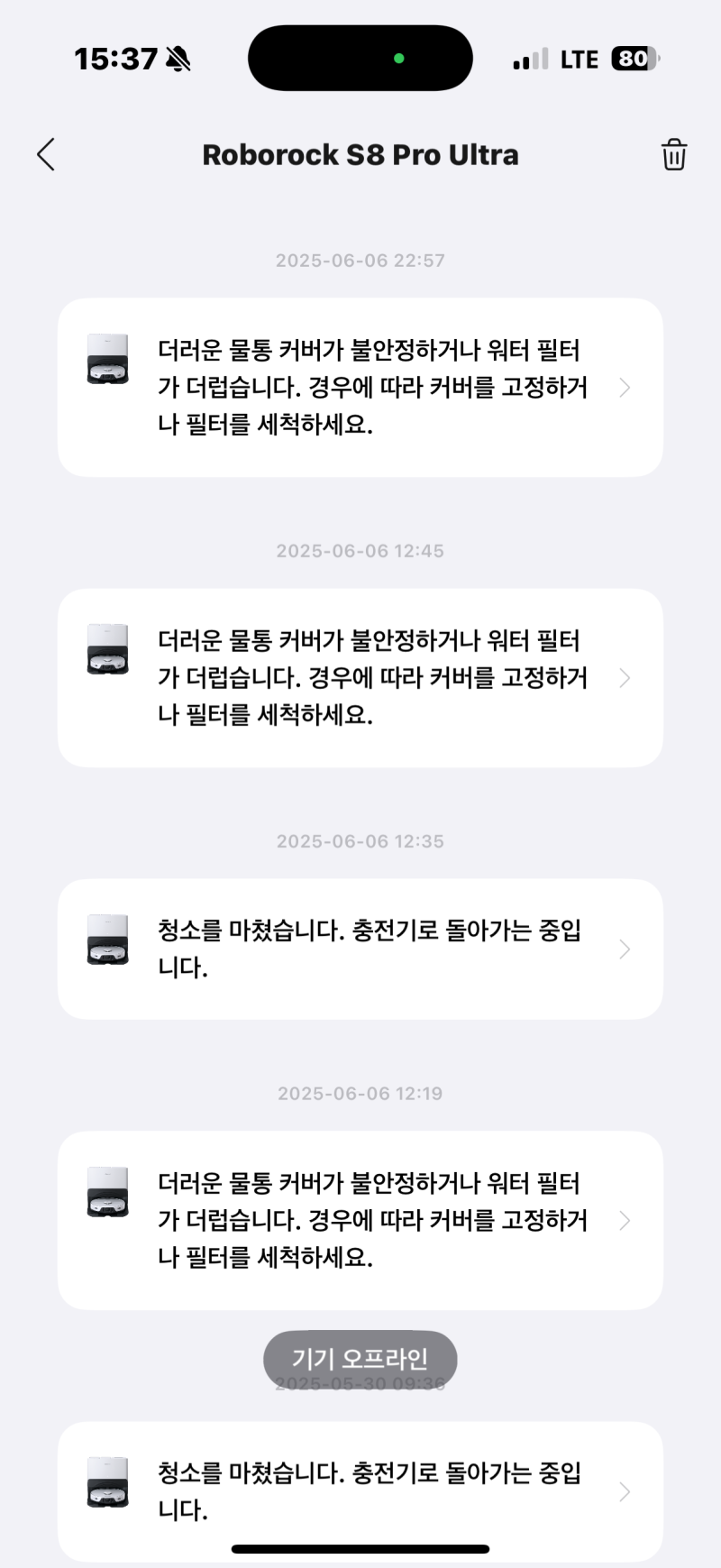 로보락 s8 pro ultra 오수통 오류 - 더러운 물통 커버가 불안정하거나 워터필터가 더럽습니다