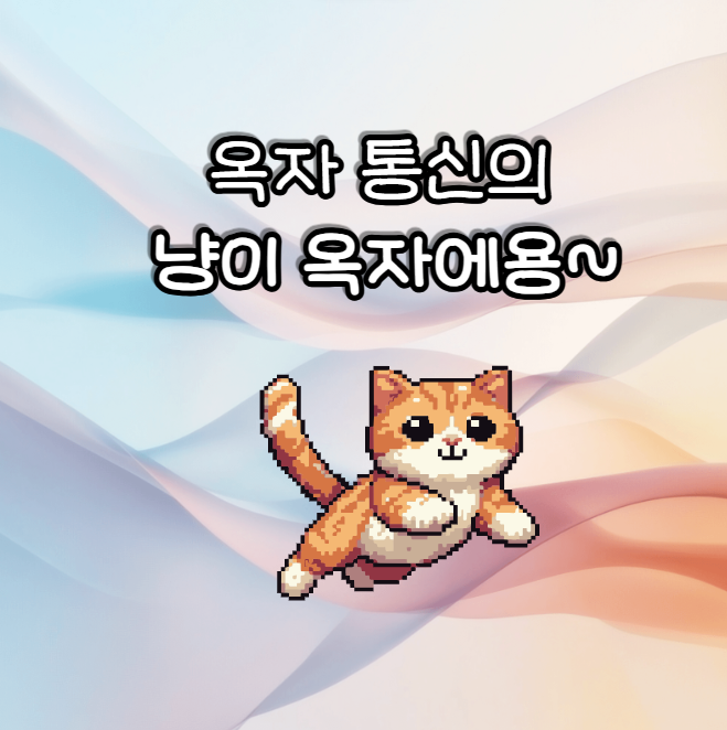  송파2동선불폰 토요일 개통하는 방법