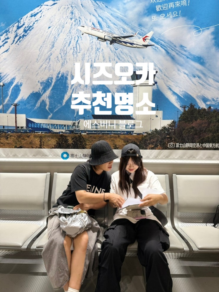  시즈오카 여행 2일차 후지산 보러가기(슈젠지,다누키호수,시라이토 폭포)