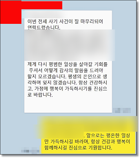 유사수신행위처벌 경찰조사전이라면