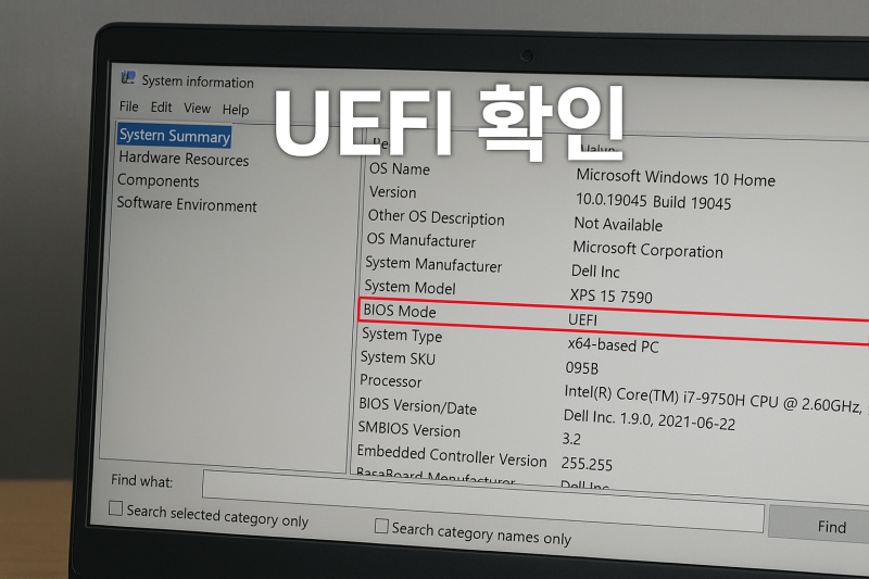 Secure Boot·UEFI 모드 설정 방법과 윈도우10 vs 11 차이 : 네이버 블로그