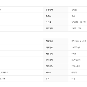 [앱코] H150A 게이밍 마우스 소개