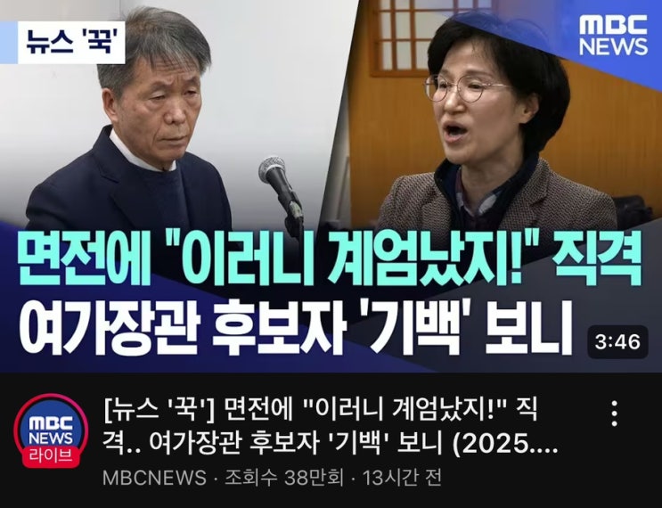 여성가족부 <b>장관 후보자</b>, <b>원민경</b> '직격'과 '기백'