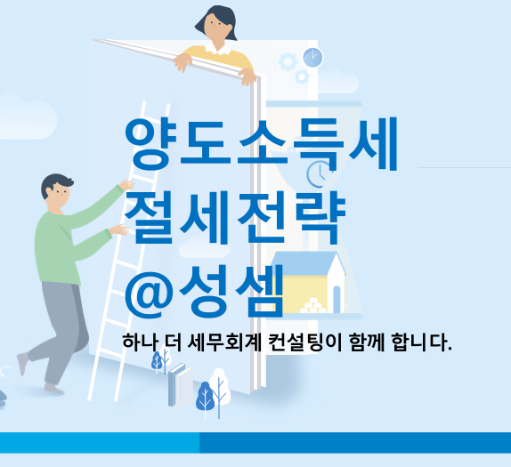  알면 돈 버는 부득이한 사유가 있어 비사업용 토지로 보지 않는 토지의 판정기준
