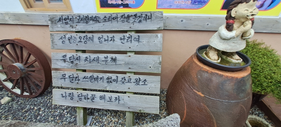 와보랑께박물관 사진 6
