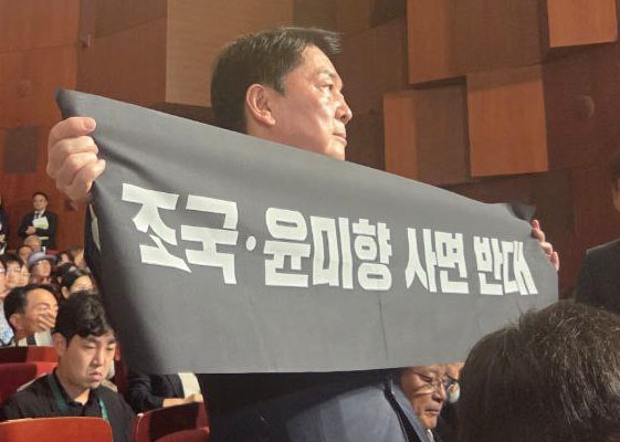 안철수, 광복절 경축식 중 '조국·<b>윤미향 사면 반대</b>' 플래카드 든... 