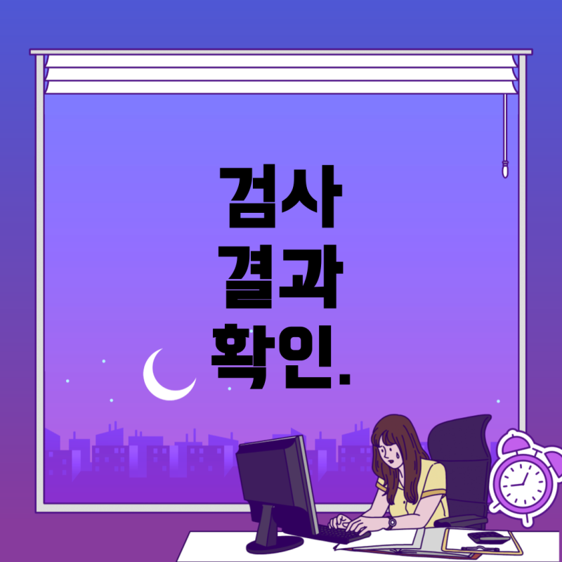 STD 검사와 유레아플라즈마 라이티쿰: 배양검사가 음성이면 정말 괜찮을까요?