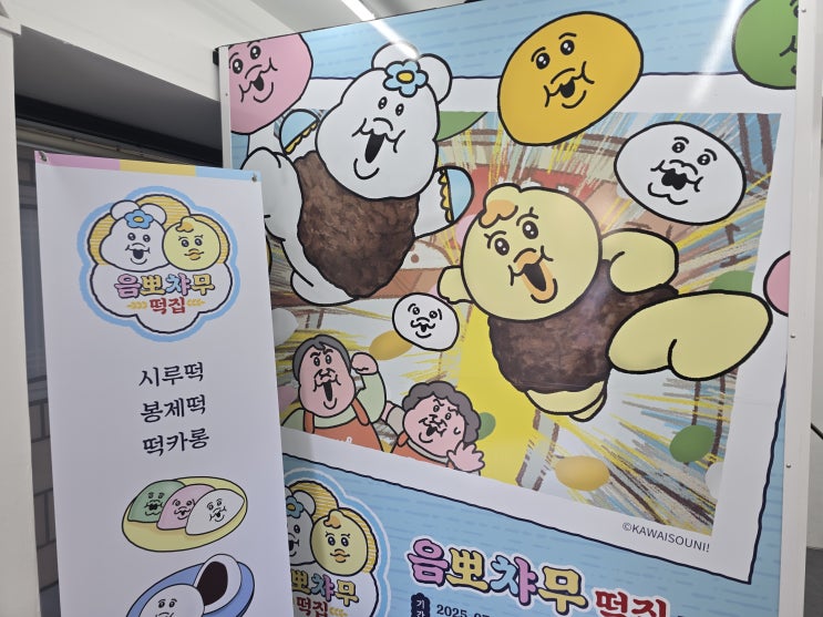  홍대 음뽀챠무 팝업스토어 후기｜예약 없이 다녀온 솔직 리뷰