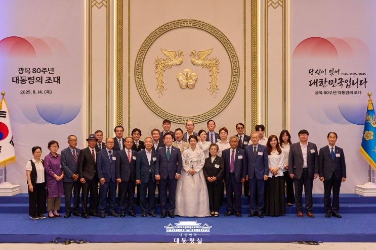 20250814 이재명 <b>대통령</b> 뉴스와 원본 기록 #0072