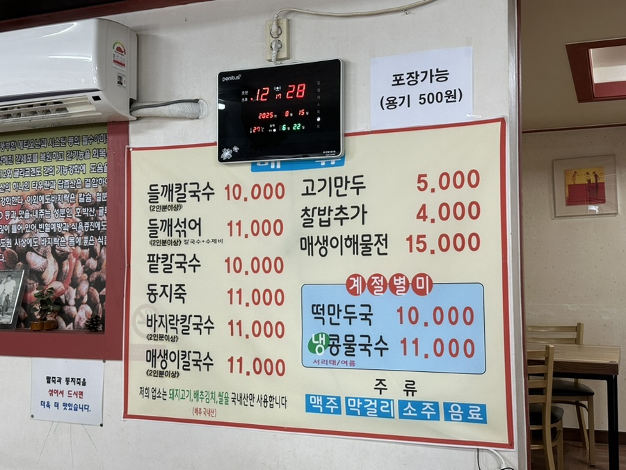 박가네들깨랑팥이랑 사진 6