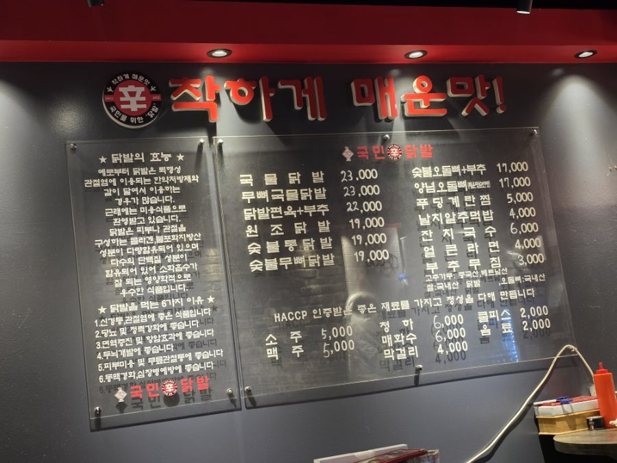 국민닭발 회기점 사진 4