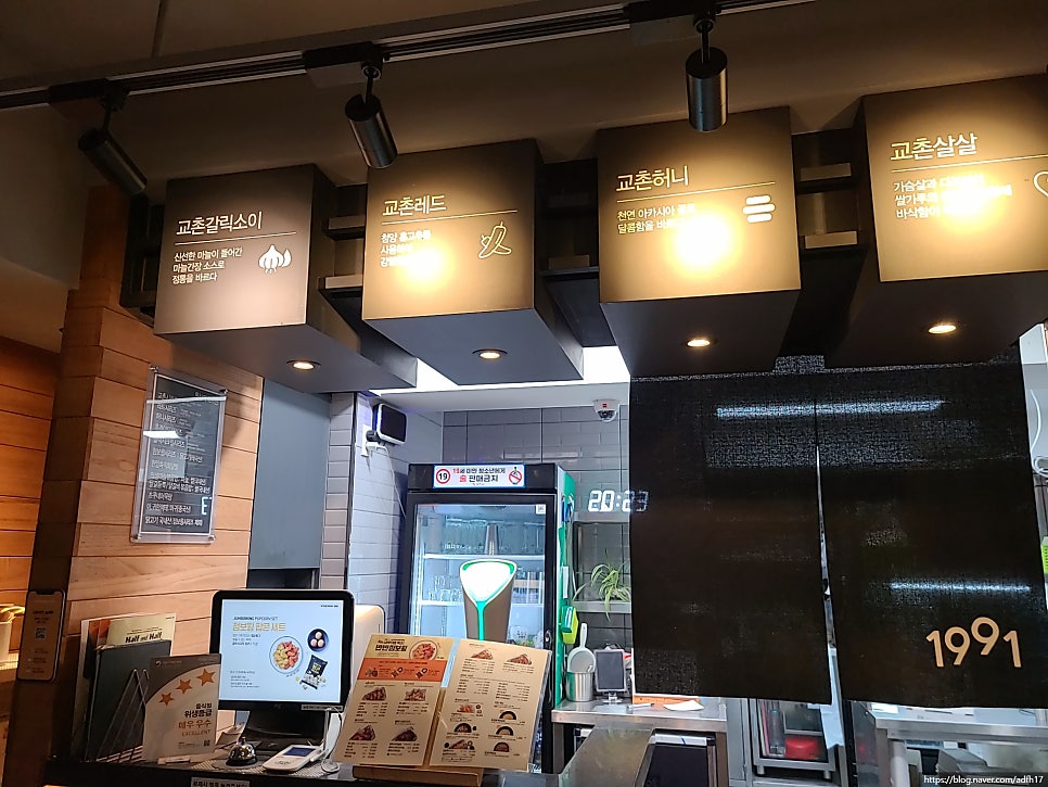 교촌치킨 합덕점 사진 3
