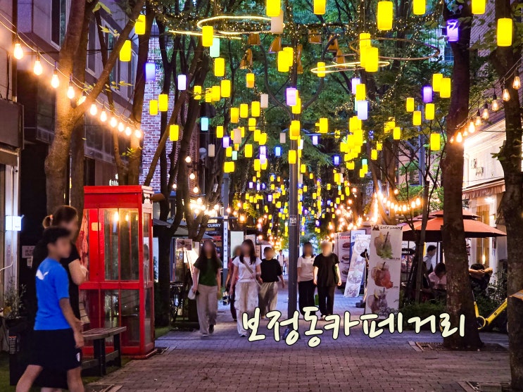 용인 갈만한곳 놀<b>거리</b> 많은 <b>보정동</b> <b>카페거리</b> 용인 데이트코스