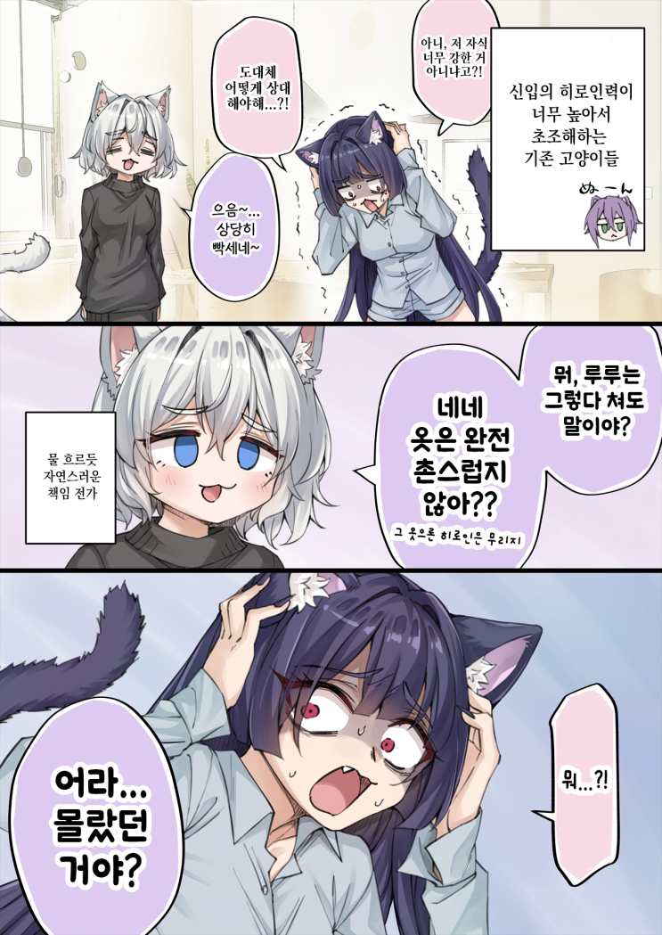  우리집의 얀데레 요괴 고양이 ~ 계획대로 백합 ~ - [오리지널 만화][웹코믹]