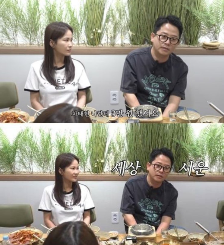 <b>김준호</b>, 차태현 <b>축의금</b> 3만원 해프닝 공개