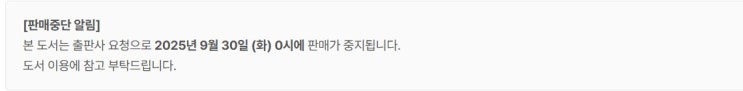  판매중지) 조우-블래스 신드롬 (Blass Syndrome) (9/29)