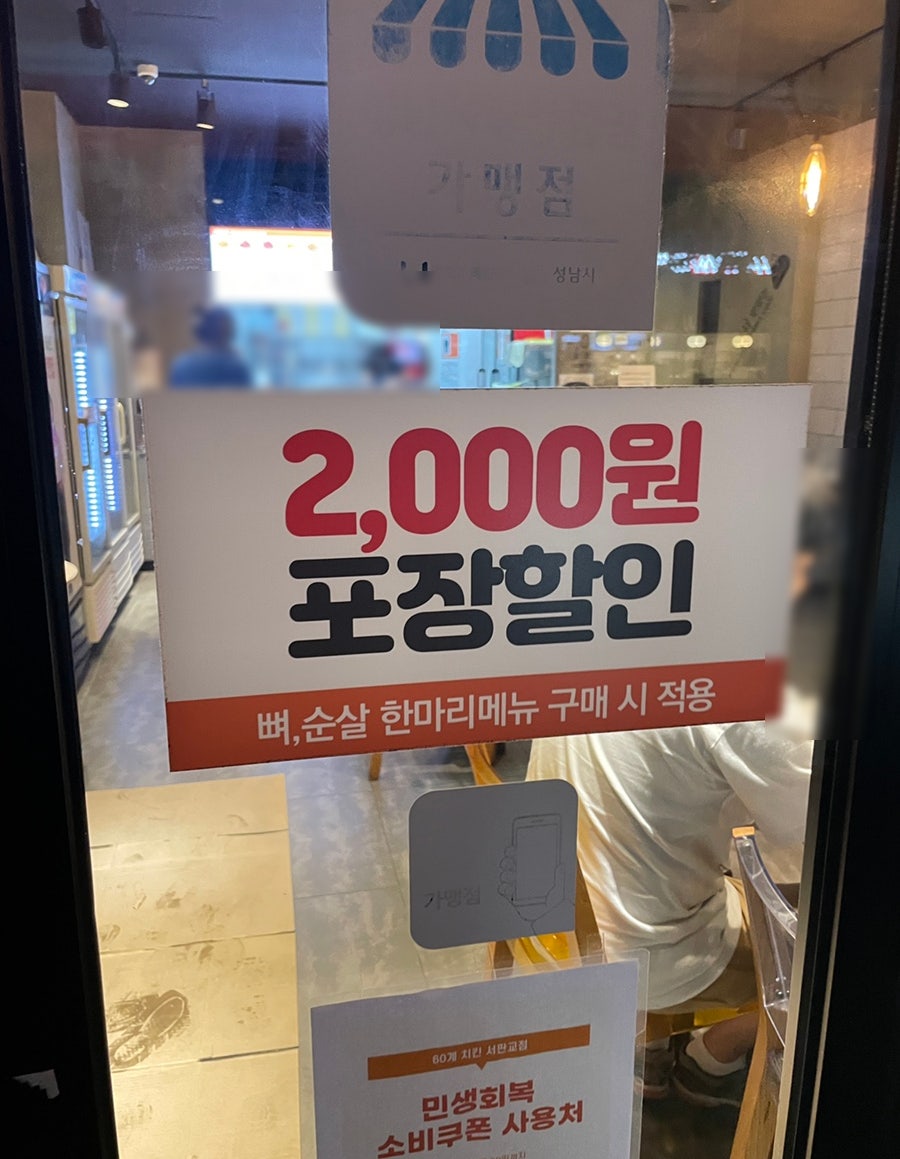 60계치킨 서판교점 사진 4