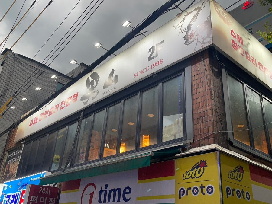 오또꼬야마 사진 2