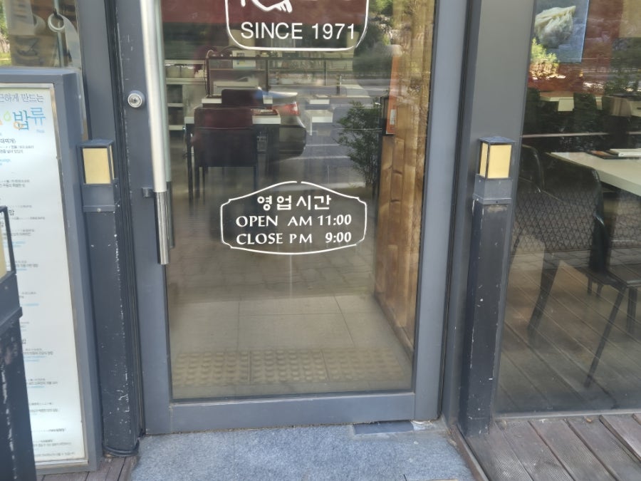 신포우리만두 에코시티점 사진 6