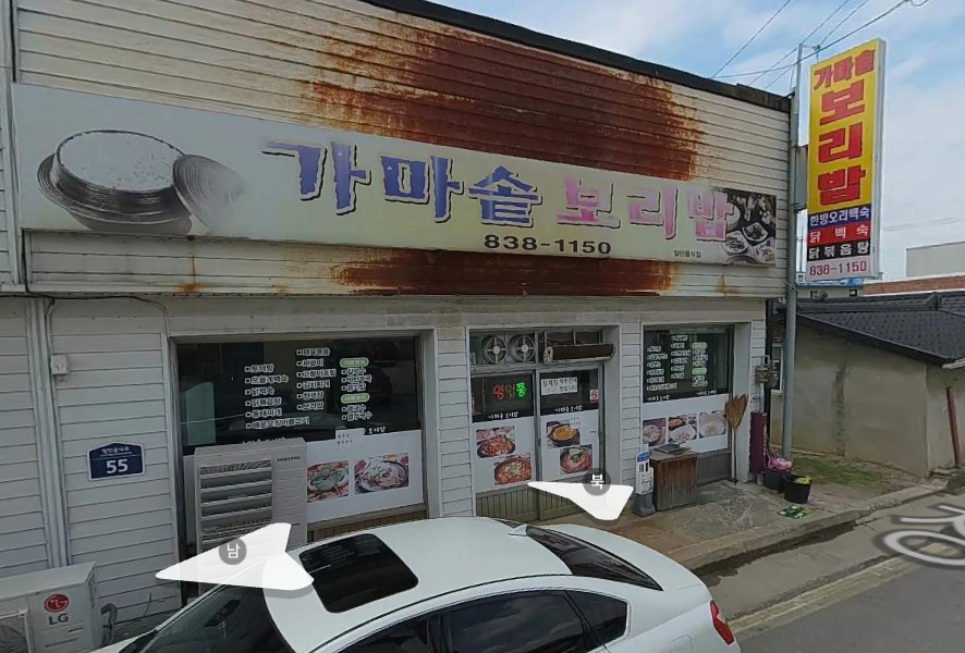 가마솥보리밥 사진 1