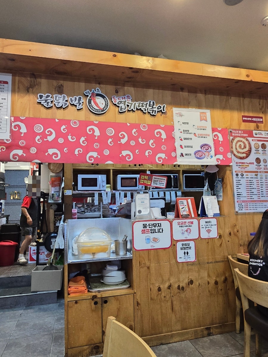 동대문엽기떡볶이 하남신장점 사진 2