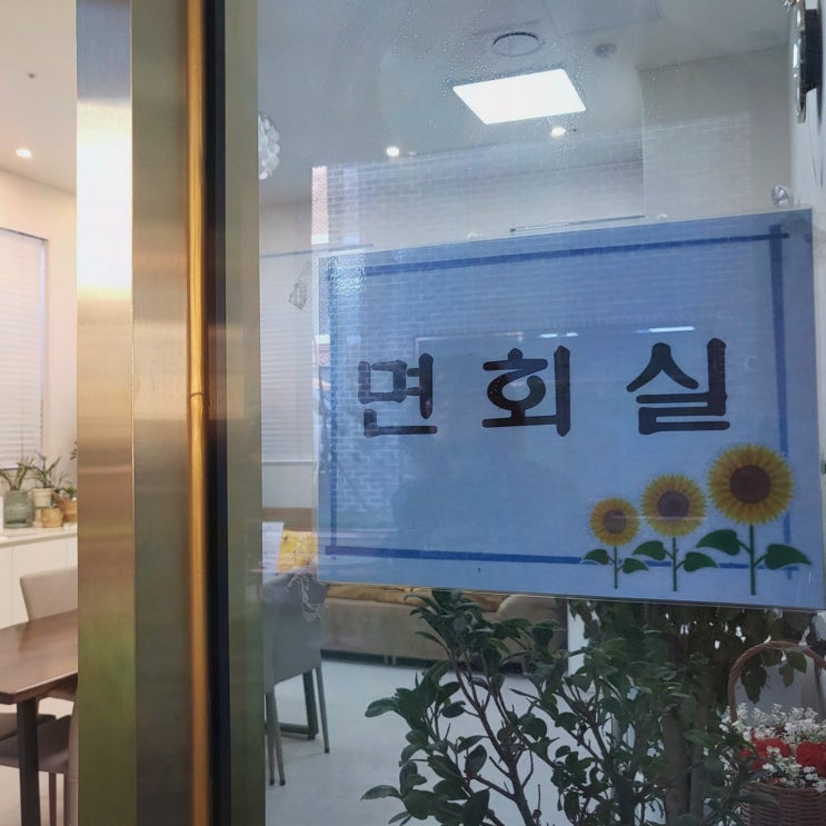  사랑꽃요양원, 어르신들의 편안한 삶을 위한 수원신도시요양원